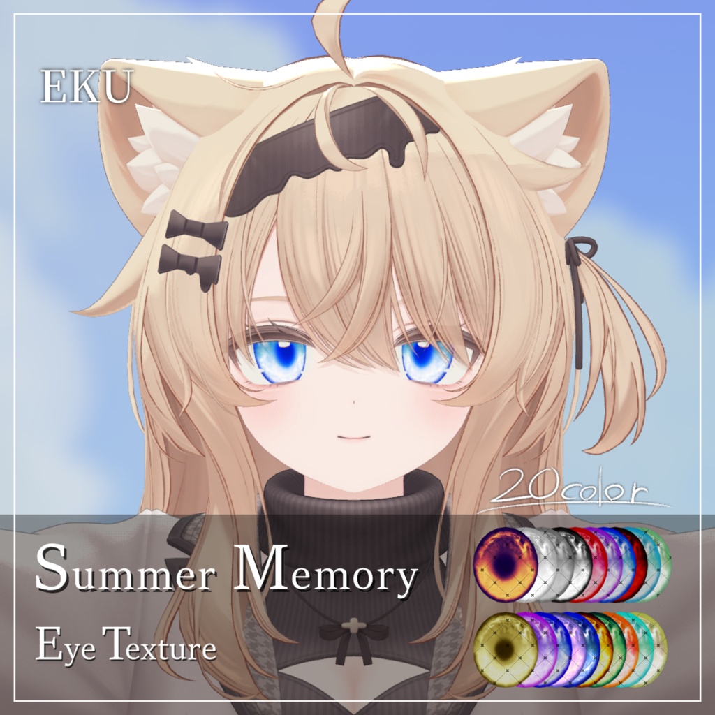 【19avatar対応】Summer Memory Eye Texture 【VRC想定】