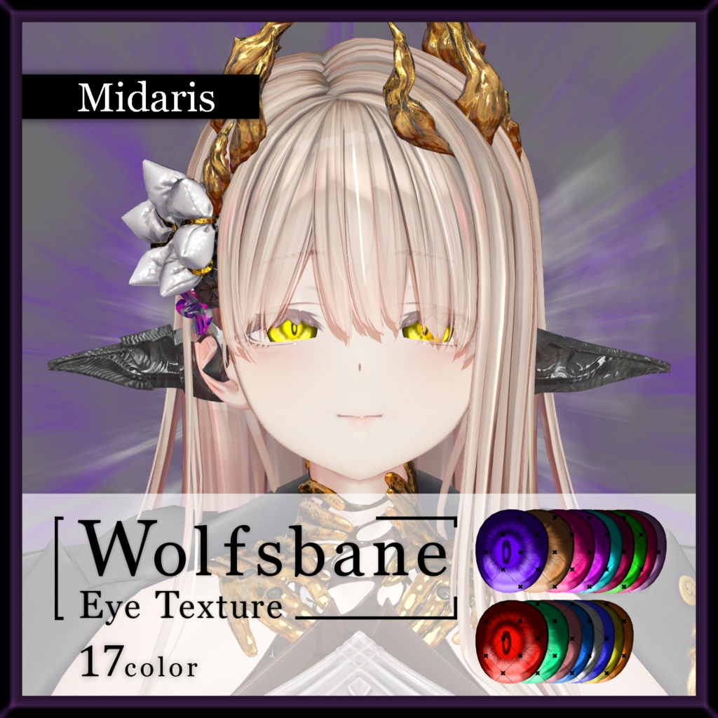 【30avatar対応】Wolfsbane eye texture【VRC想定】