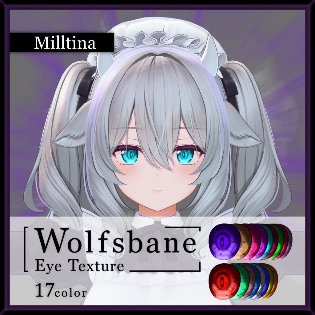 【17avatar対応】Wolfsbane eye texture【VRC想定】