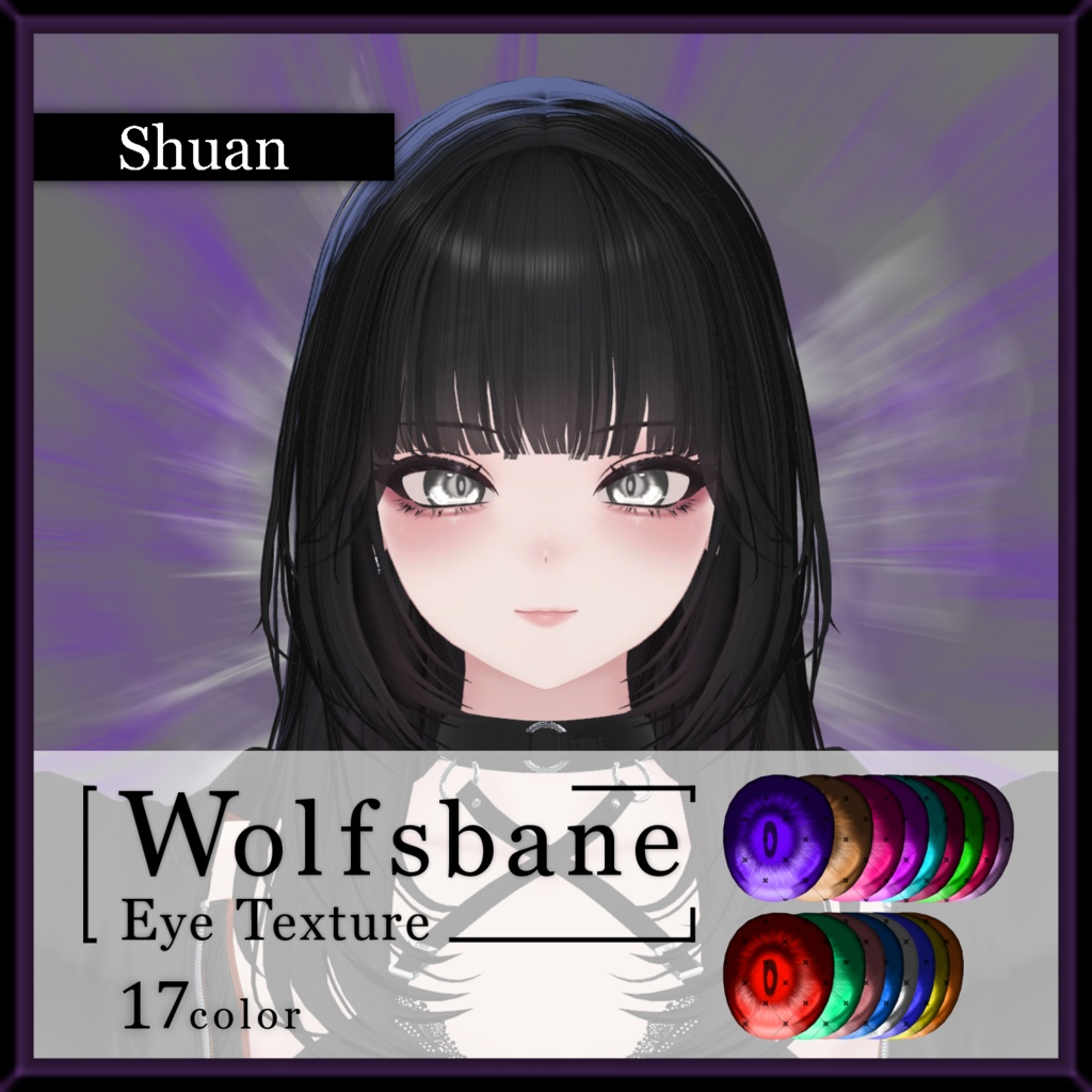 【17avatar対応】Wolfsbane eye texture【VRC想定】