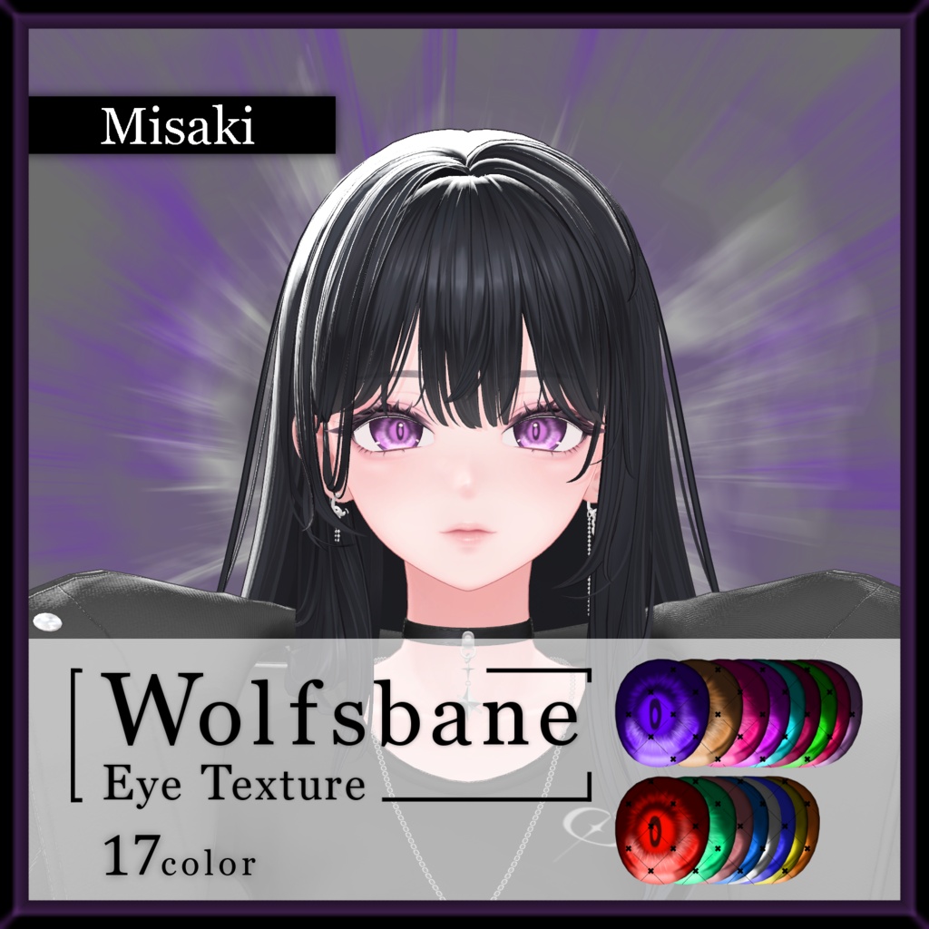 【24avatar対応】Wolfsbane eye texture【VRC想定】