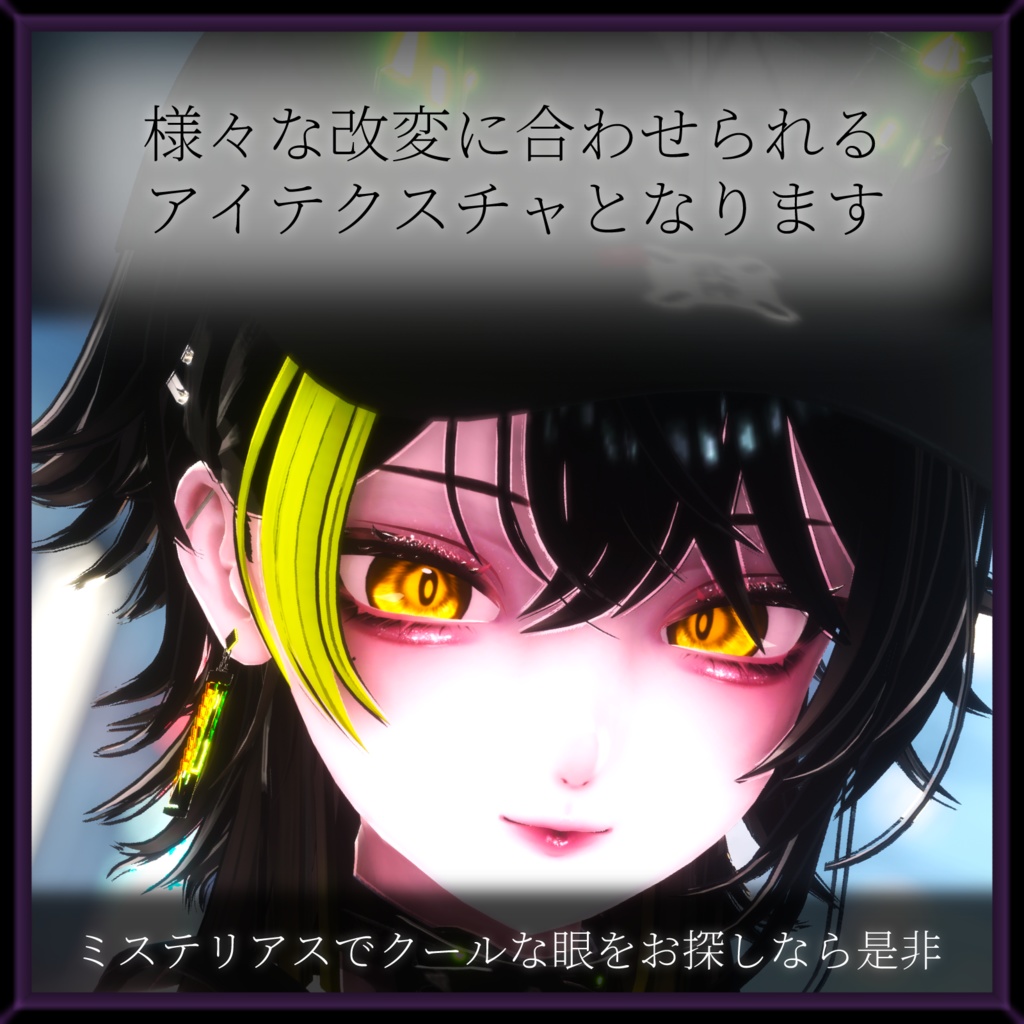 【17avatar対応】Wolfsbane eye texture【VRC想定】