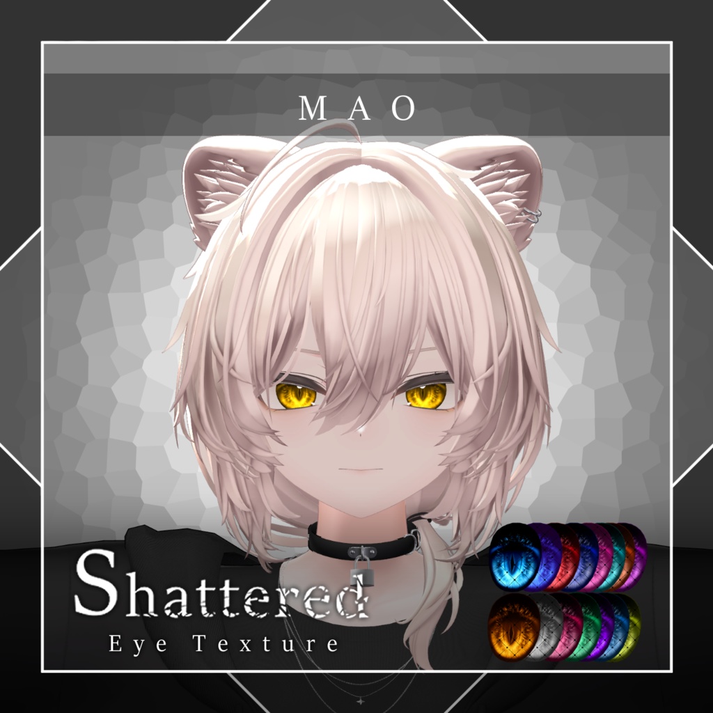 【SALE中!】【17avatar対応】Shattered Eye Texture【VRC想定】