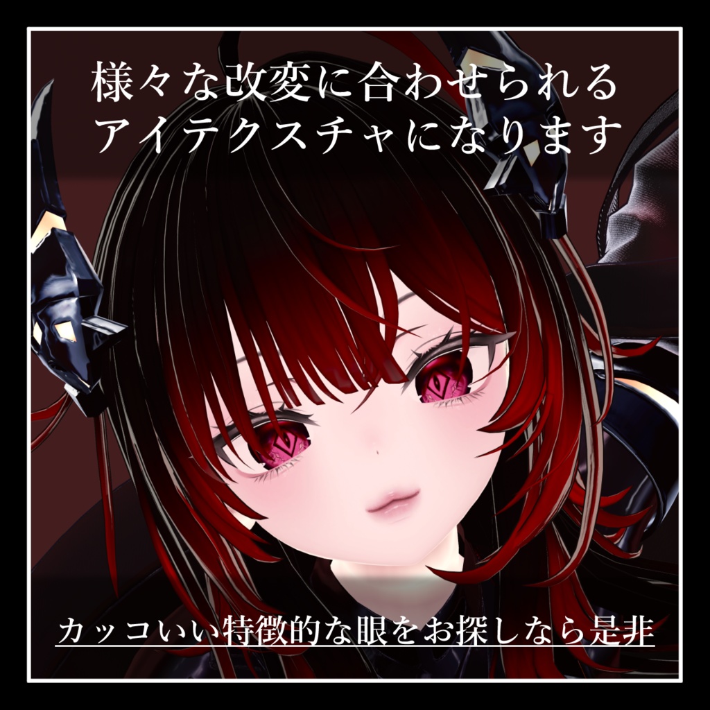 【18avatar対応】Fear Me Eye Texture【VRC想定】