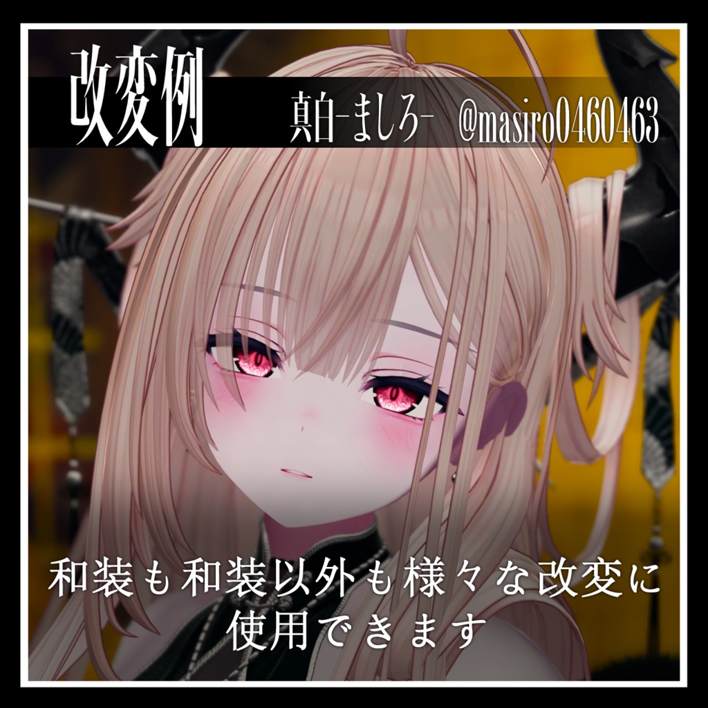 【25avatar対応】彼岸花 弐式 Eye Texture【VRC想定】