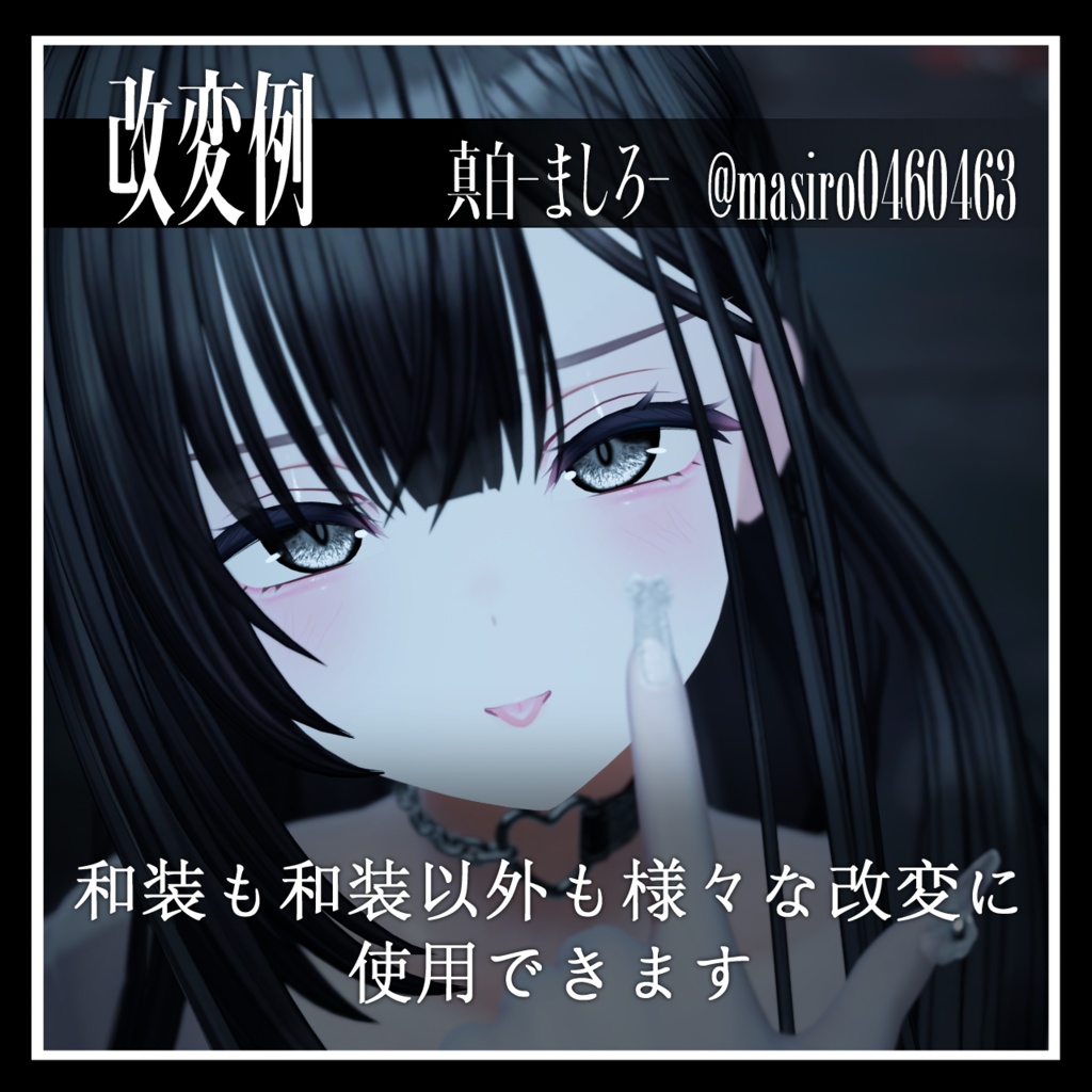 【25avatar対応】彼岸花 弐式 Eye Texture【VRC想定】