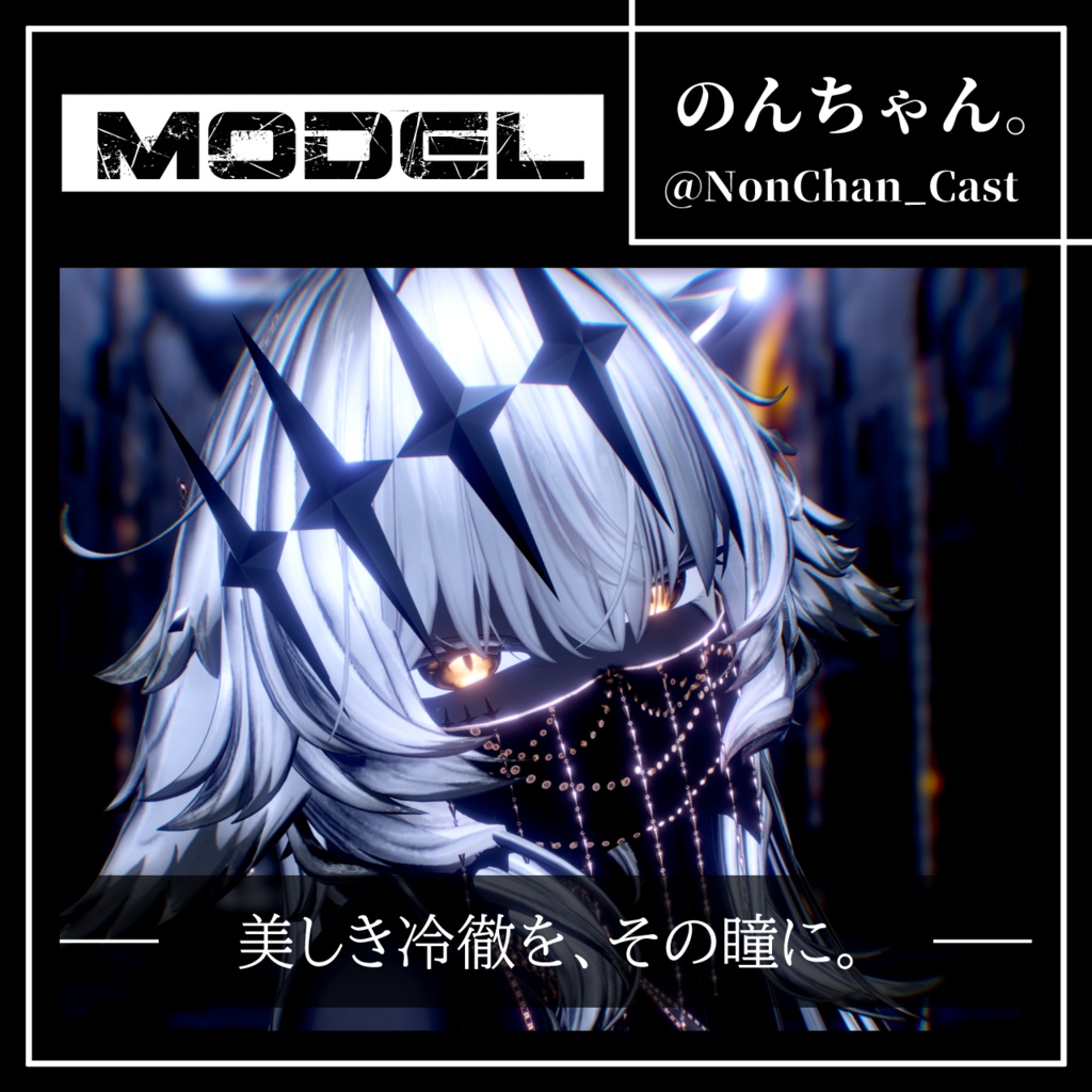 【28avatar対応】Nihilist Eye Texture【VRC想定】