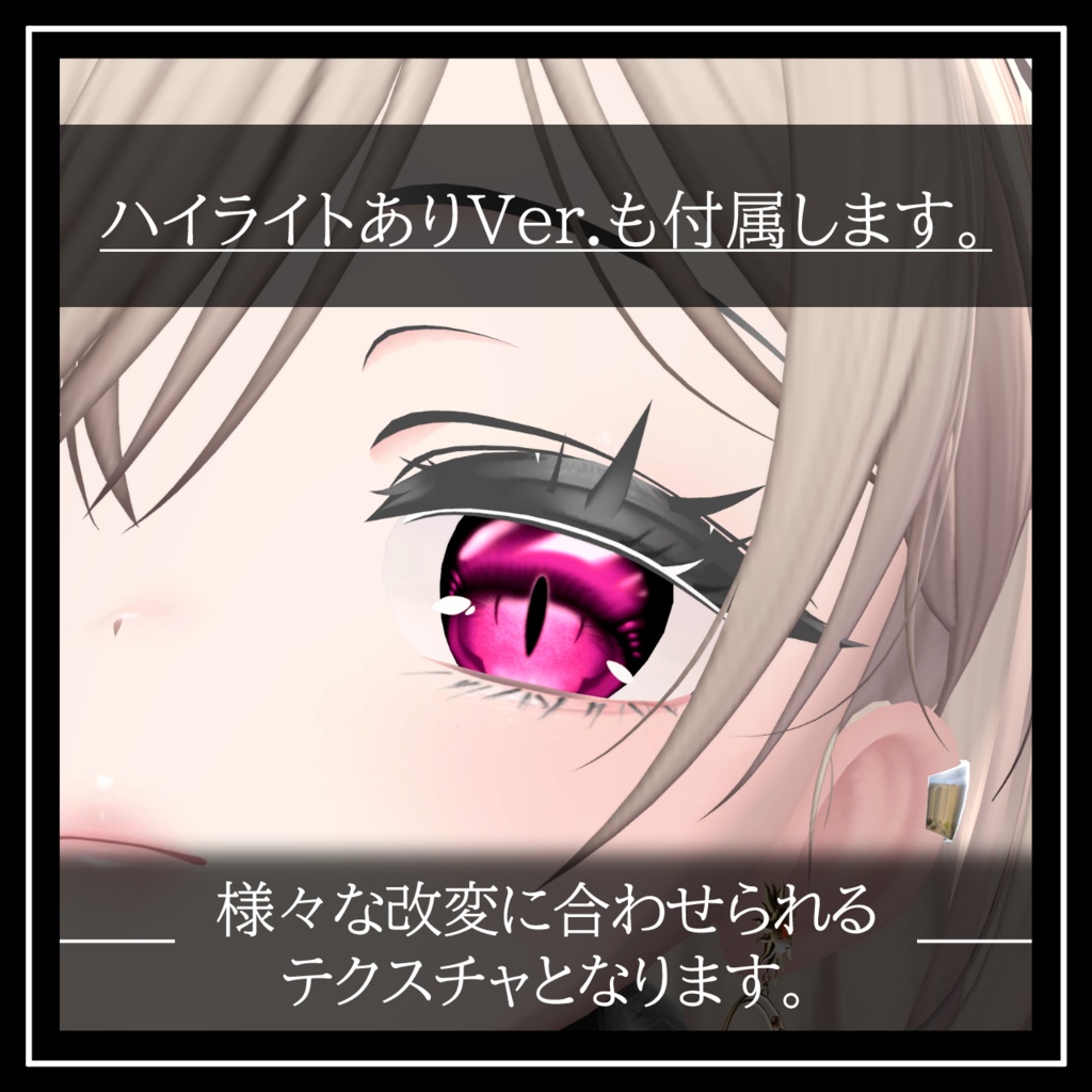 【28avatar対応】Nihilist Eye Texture【VRC想定】