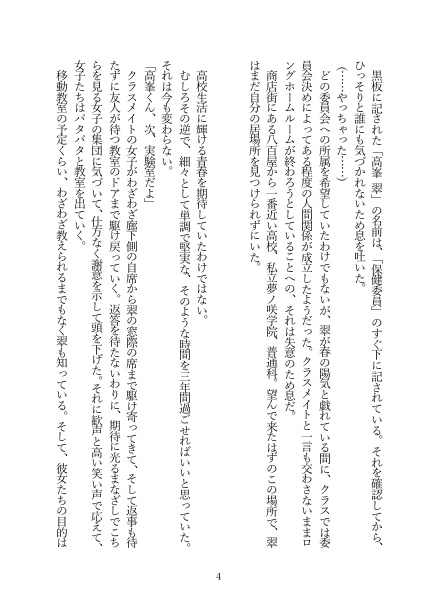 エバーグリーンの約束