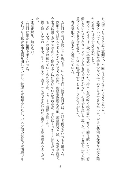 メリーゴーランドをおりて