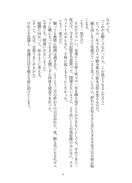 メリーゴーランドをおりて