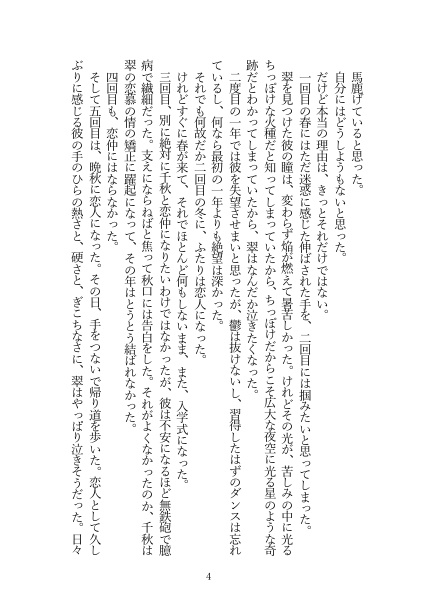 メリーゴーランドをおりて