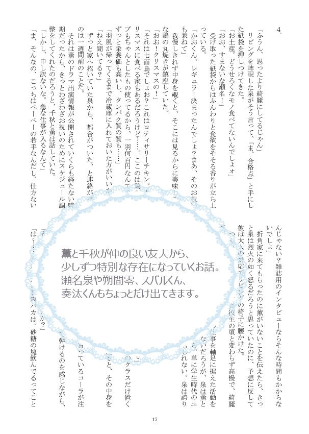 ねこのパジャマ