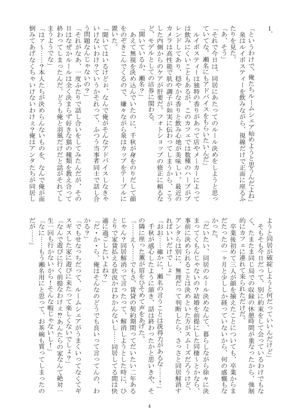 ねこのパジャマ