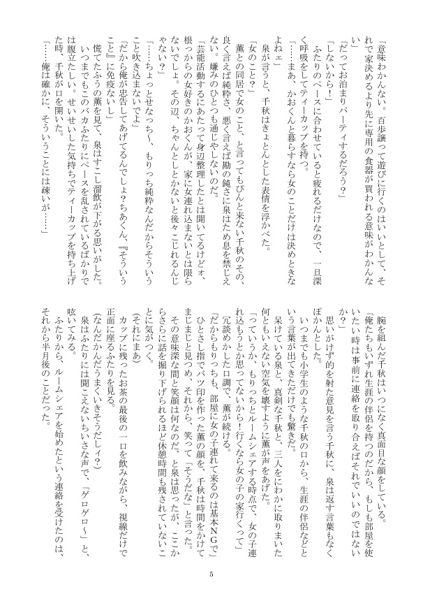 ねこのパジャマ