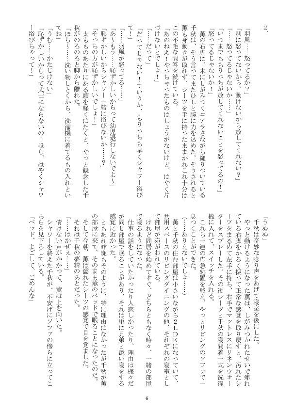 ねこのパジャマ