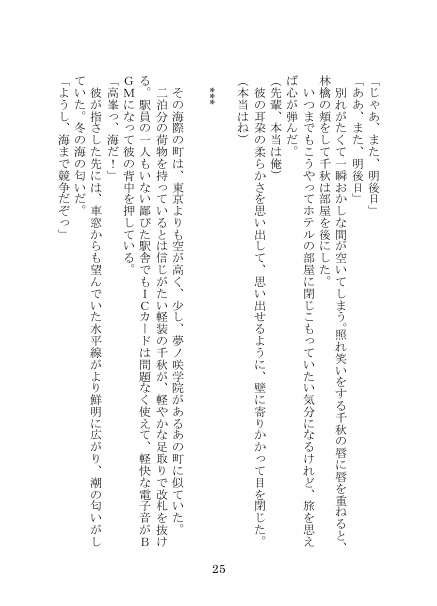 ピアスとドーナツ