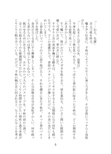 ピアスとドーナツ