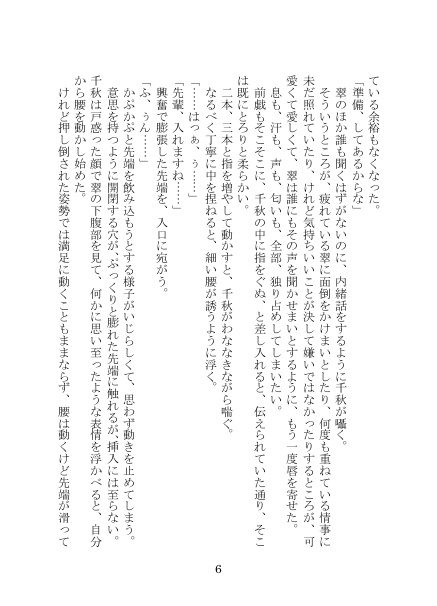 ピアスとドーナツ