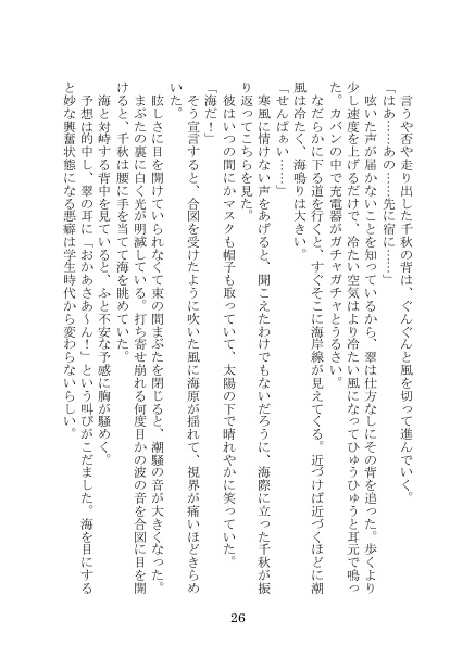 ピアスとドーナツ