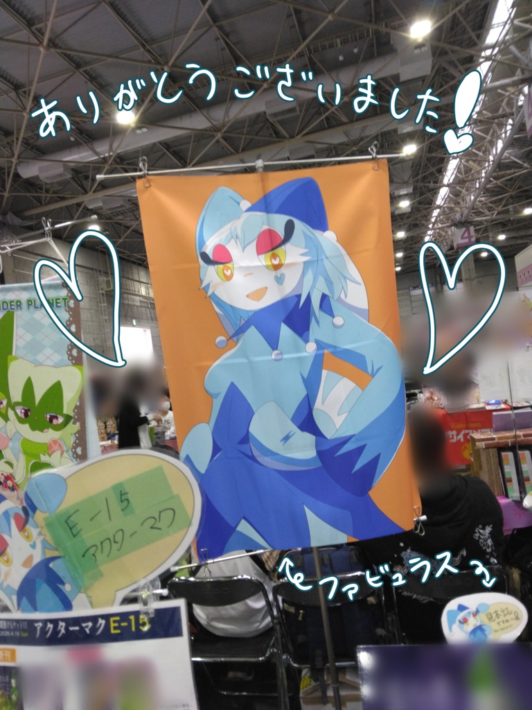 関西けもケット11限定　布ポスター