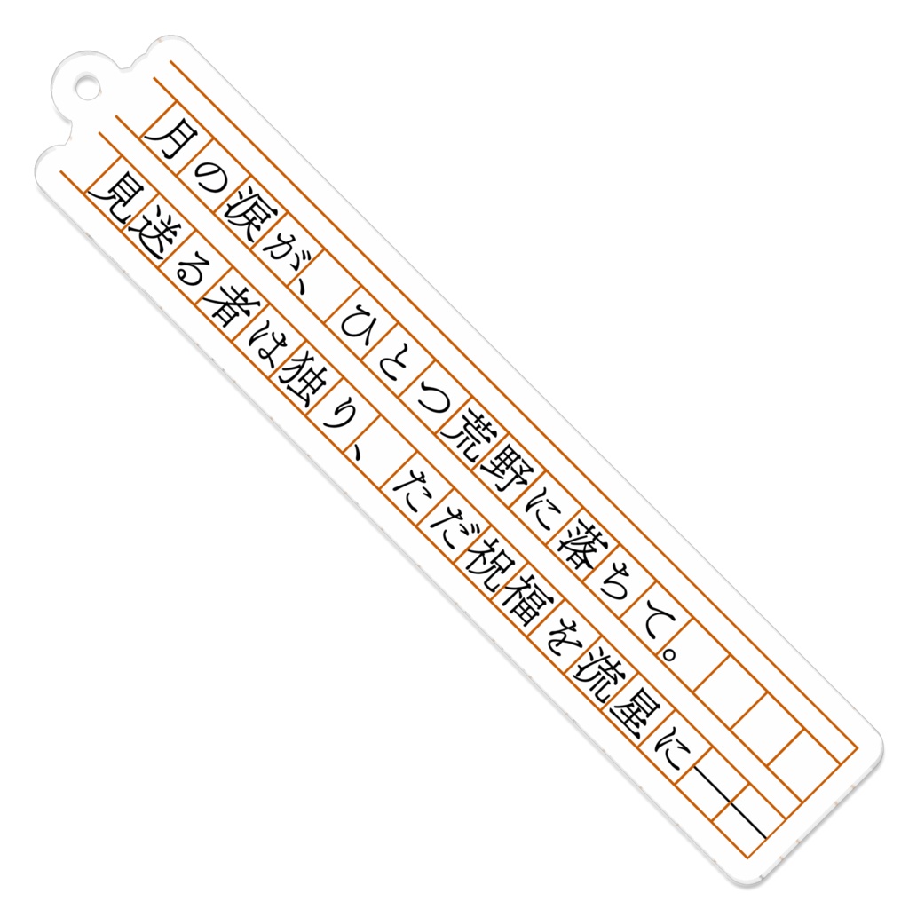 文字アクキー(Rewrite)