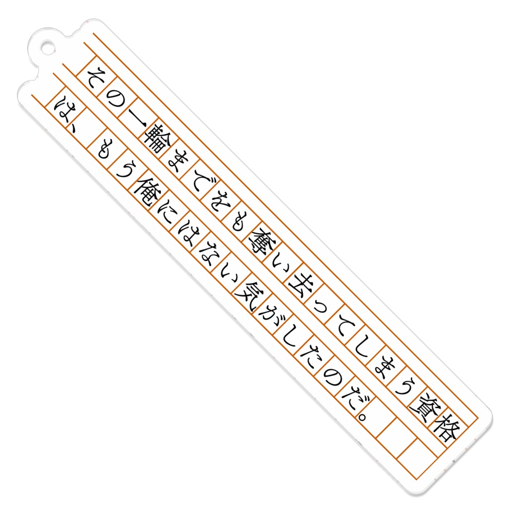 文字アクキー(Rewrite)