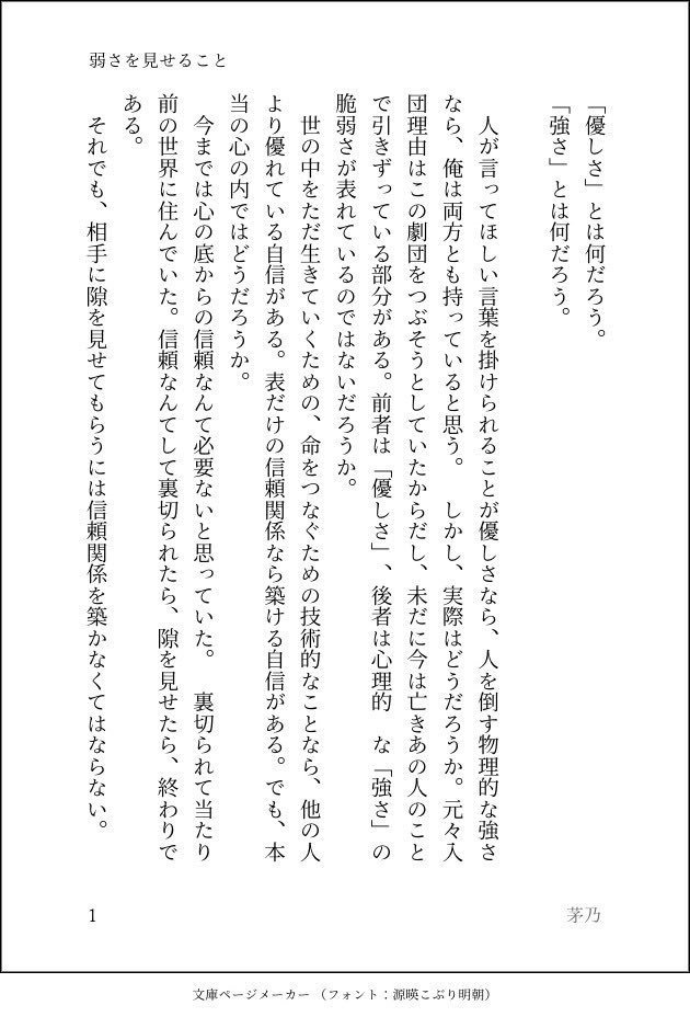 夜空に魅せられて