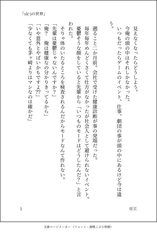 夜空に魅せられて