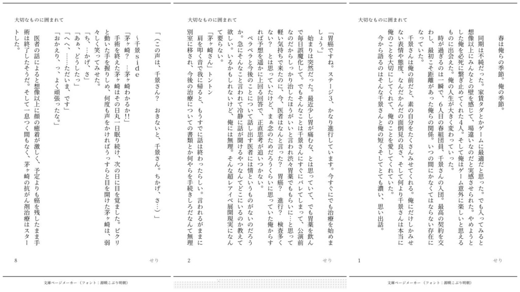 夜空に魅せられて + 千至缶バッジ