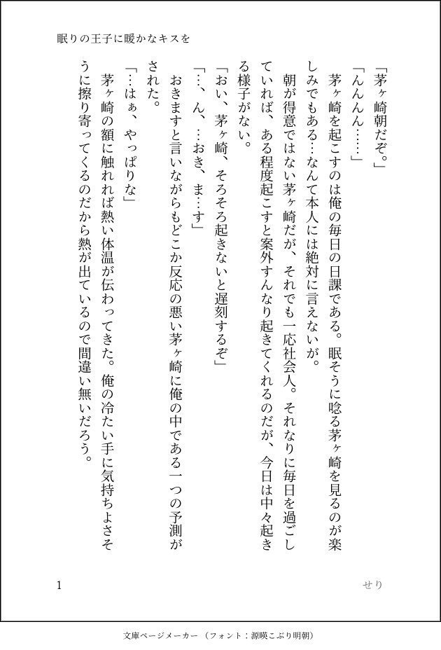 夜空に魅せられて + 千至缶バッジ
