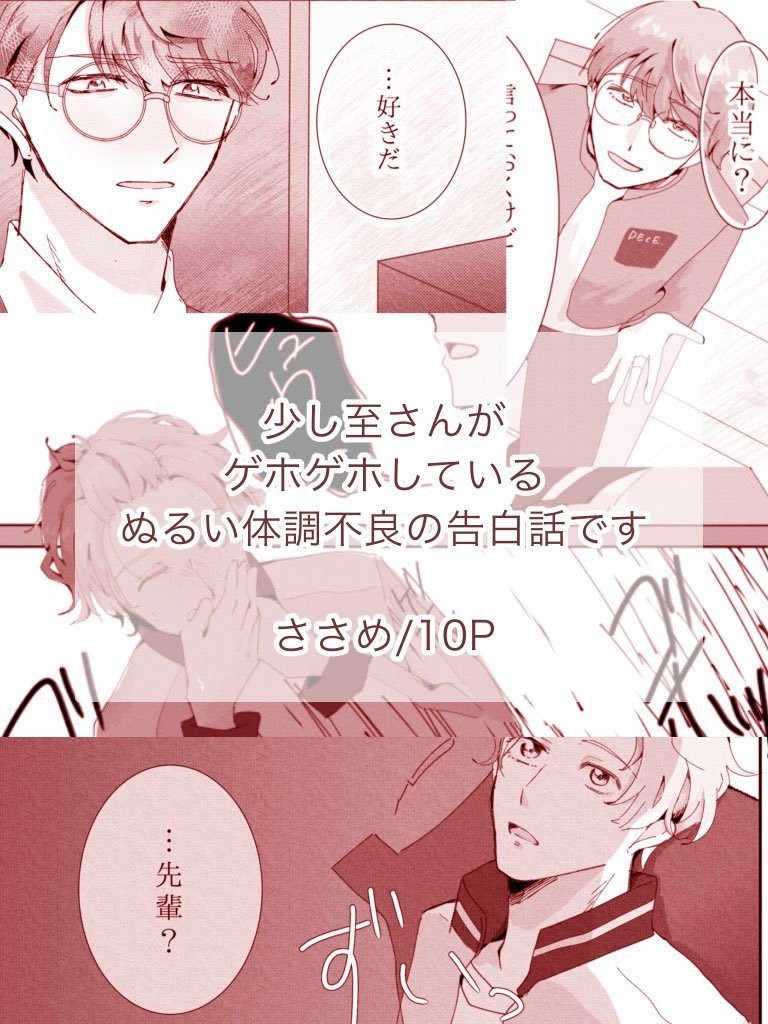 辛いの痛いの飛んでいけ