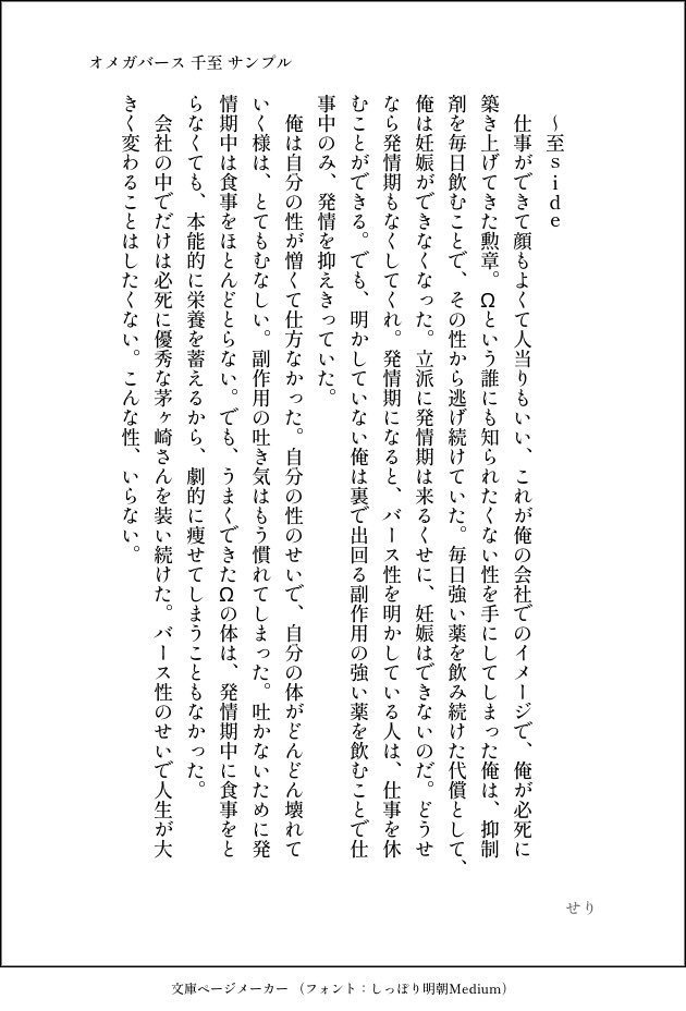 辛いの痛いの飛んでいけ