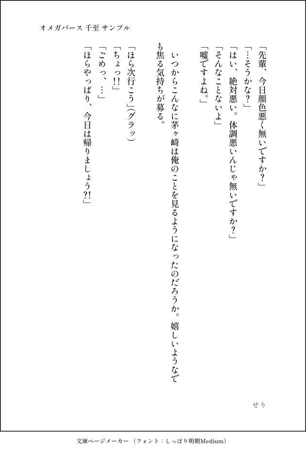 辛いの痛いの飛んでいけ