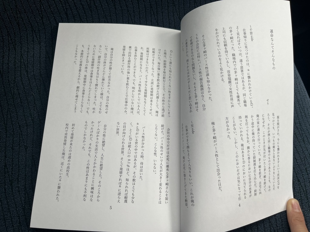 辛いの痛いの飛んでいけ