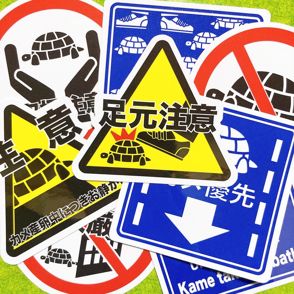 標識カメステッカーVer.2 お値段据え置き