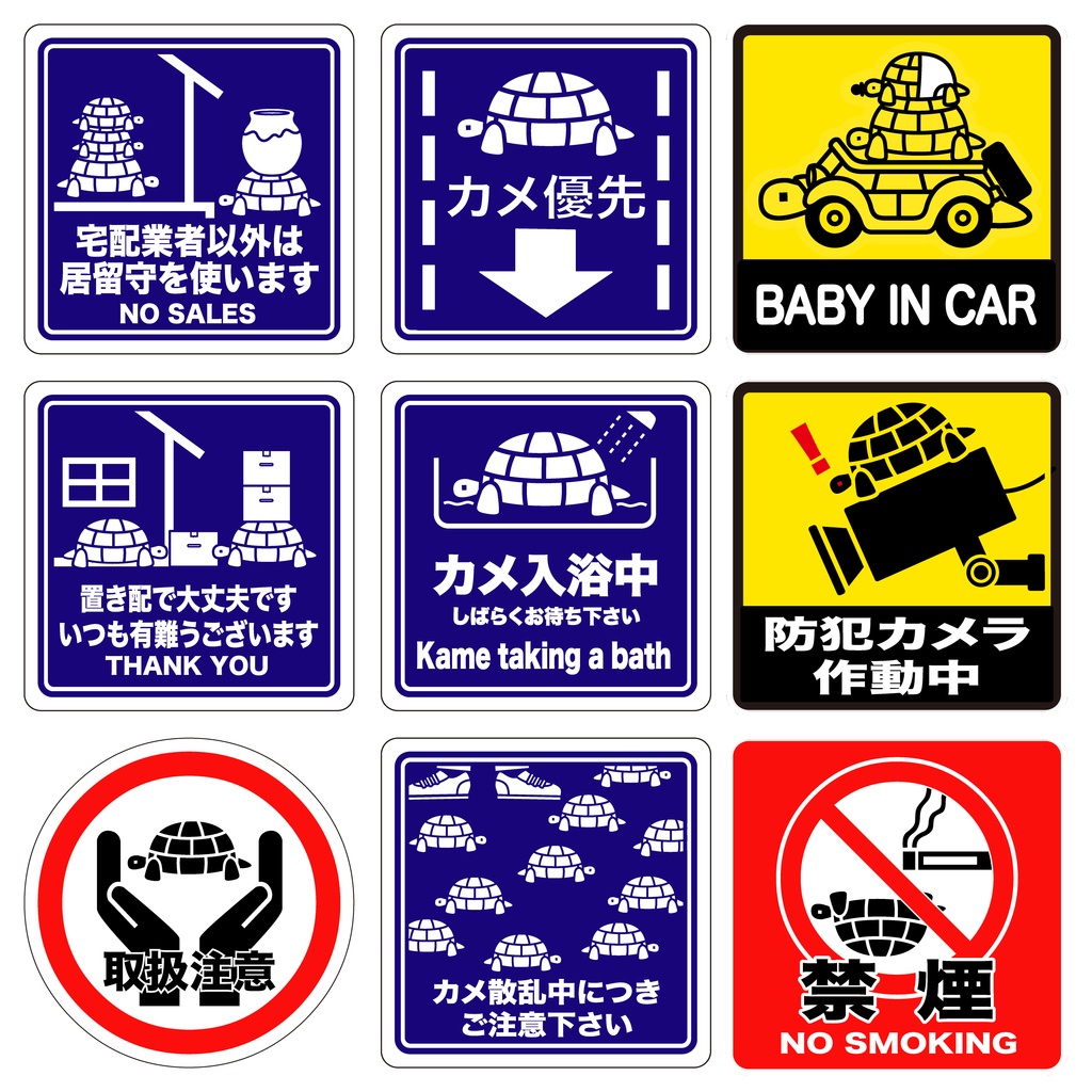 標識カメステッカー 最新版