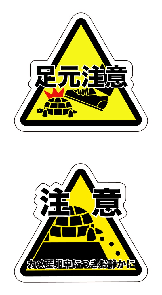 標識カメステッカー 最新版