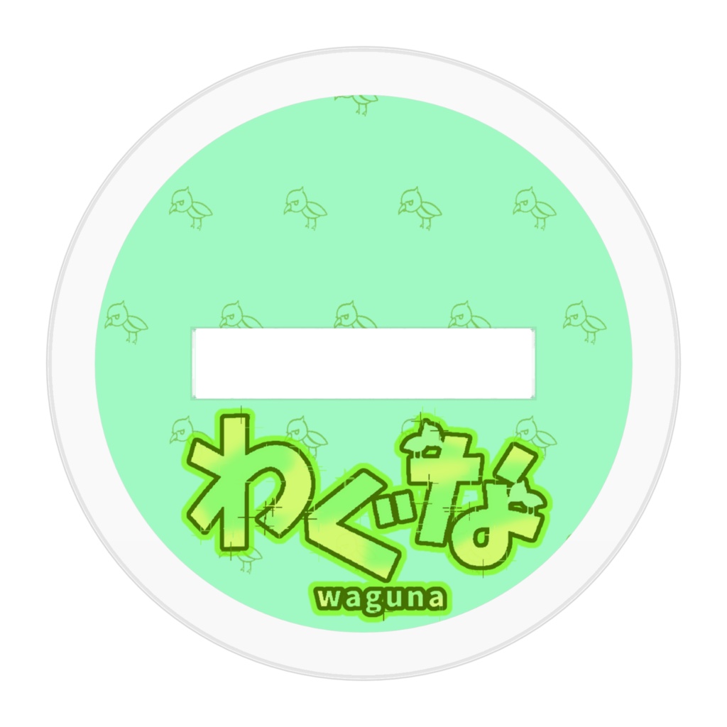 わぐなアクリルスタンド(ジャンプ)