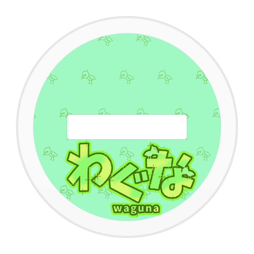 わぐなアクリルスタンド(パーカー)