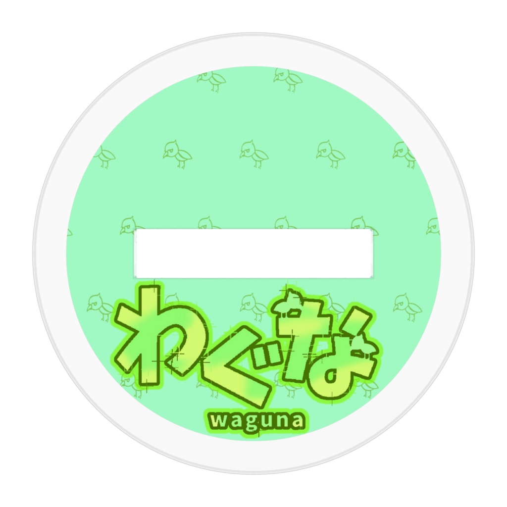 わぐ鳥L96ver (蝦夷鹿イラスト)