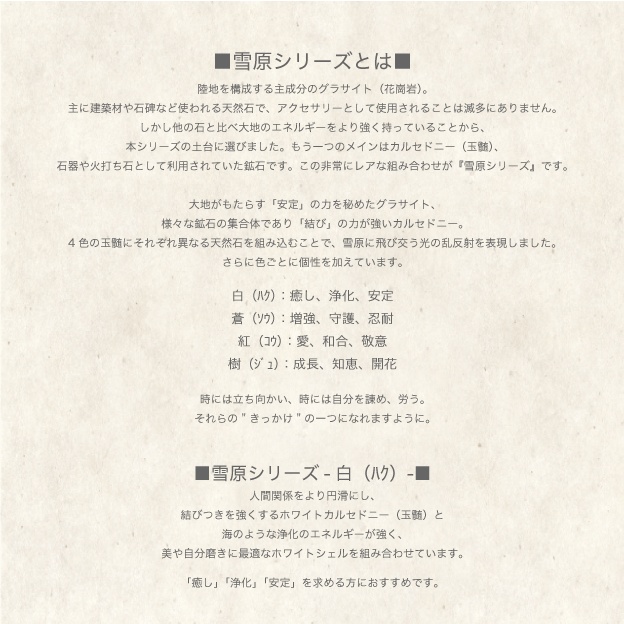 「モデル:極光 」-白-(雪原シリーズより)