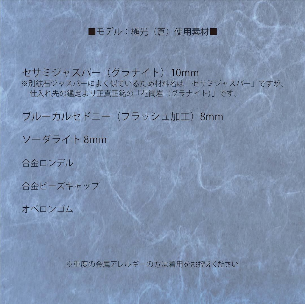 「モデル:極光 」-蒼-(雪原シリーズより)