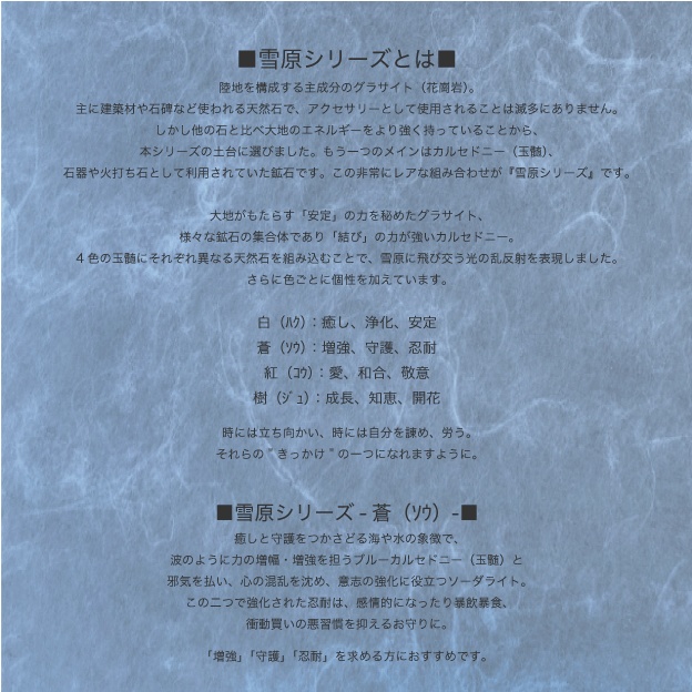 「モデル:極光 」-蒼-(雪原シリーズより)