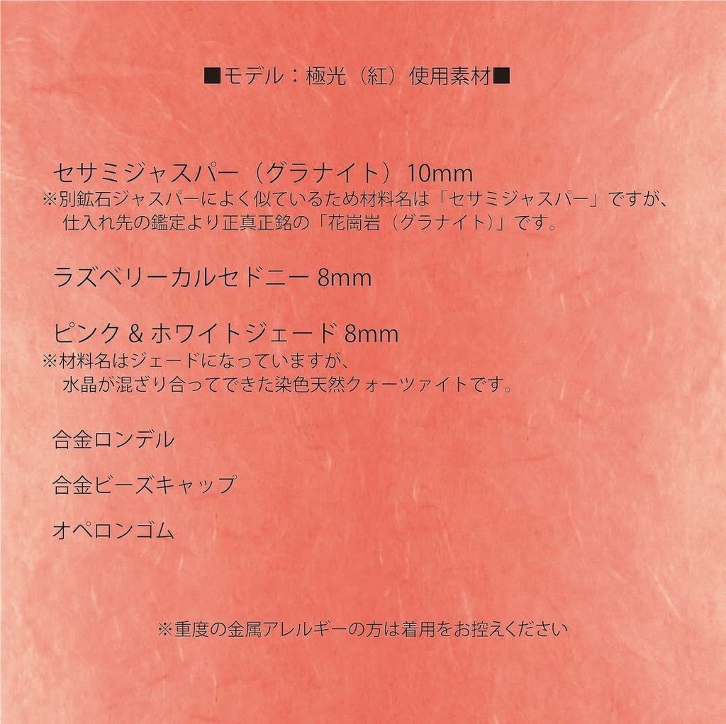 「モデル:極光 」-紅-(雪原シリーズより)