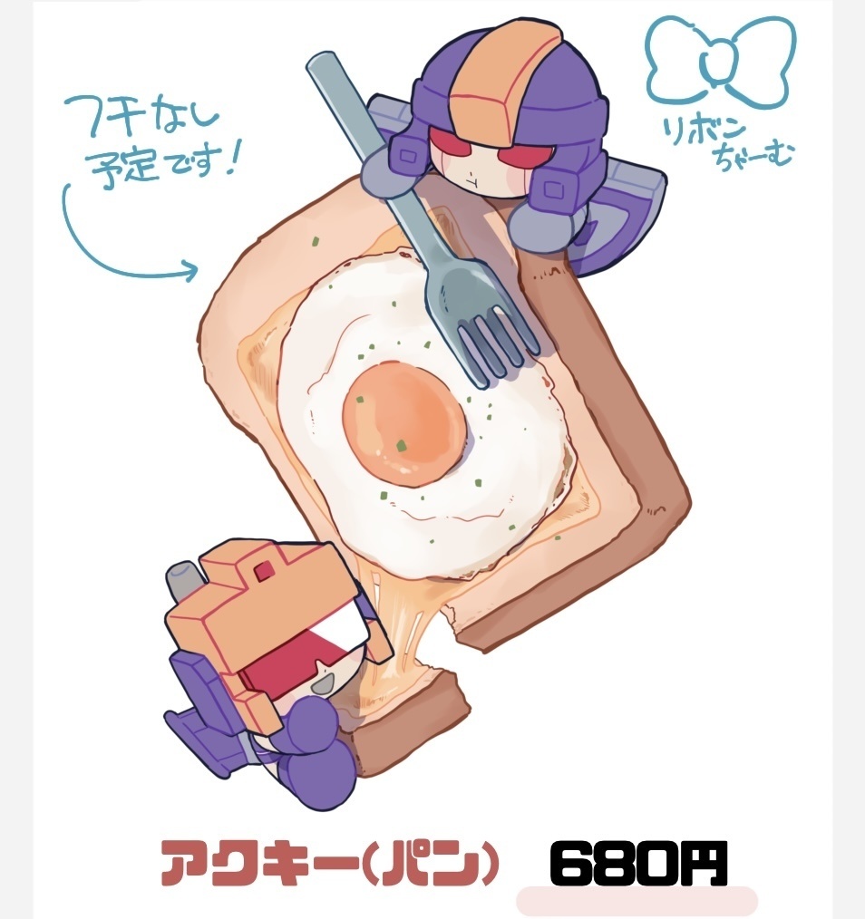 アクキー(パン)