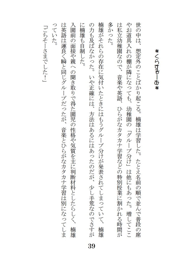 Fly me to the beautiful world