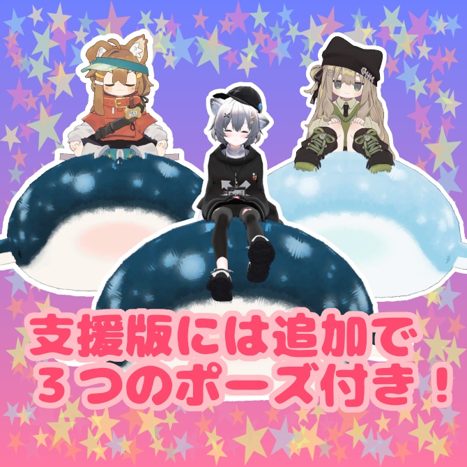 ふわふわのジンベイザメを空飛ぶ乗り物にするギミック!まめひなた、キプフェル、マヌカ、桔梗、アッシュ対応