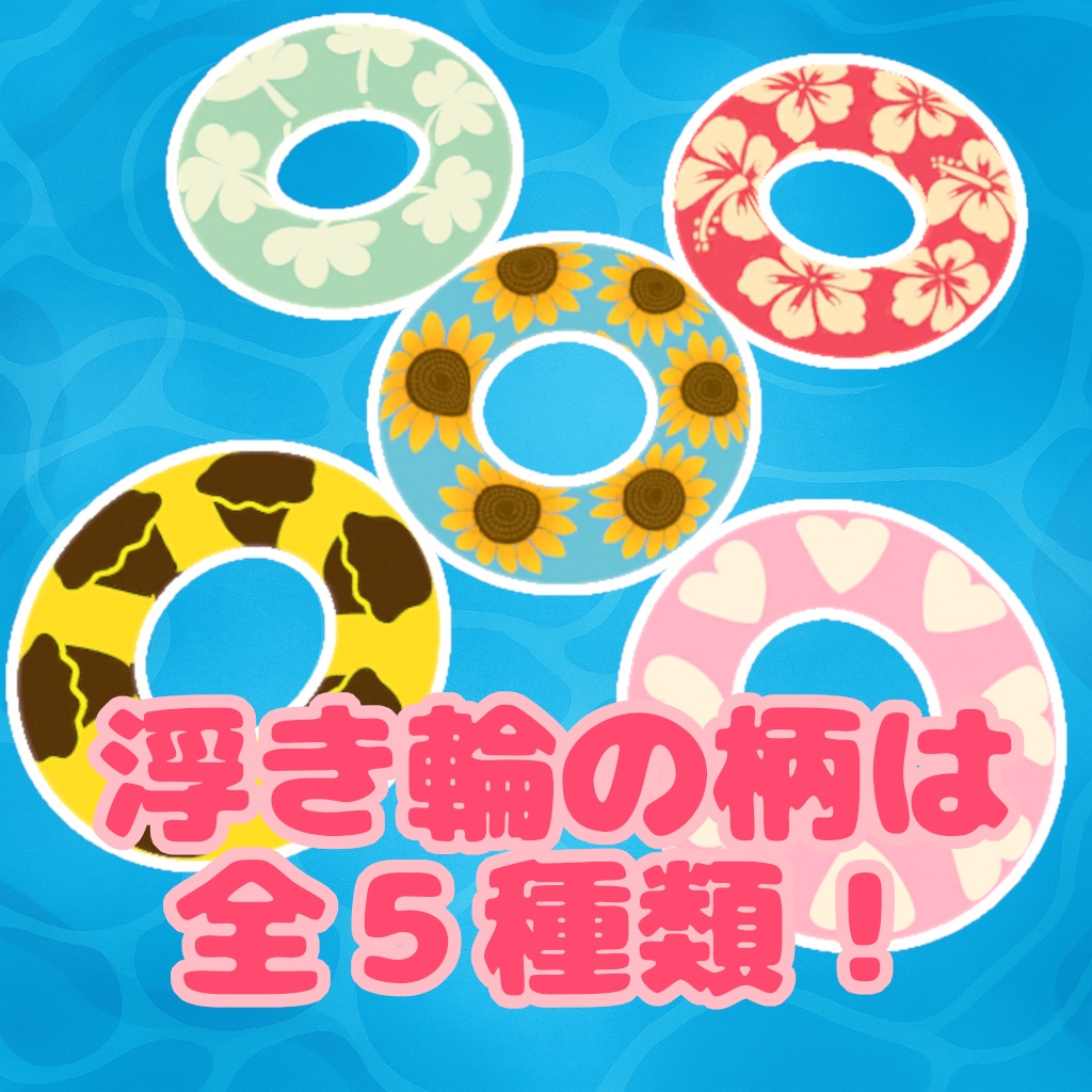 浮き輪で泳ぐギミック!(空も飛べます)まめひなた、キプフェル対応