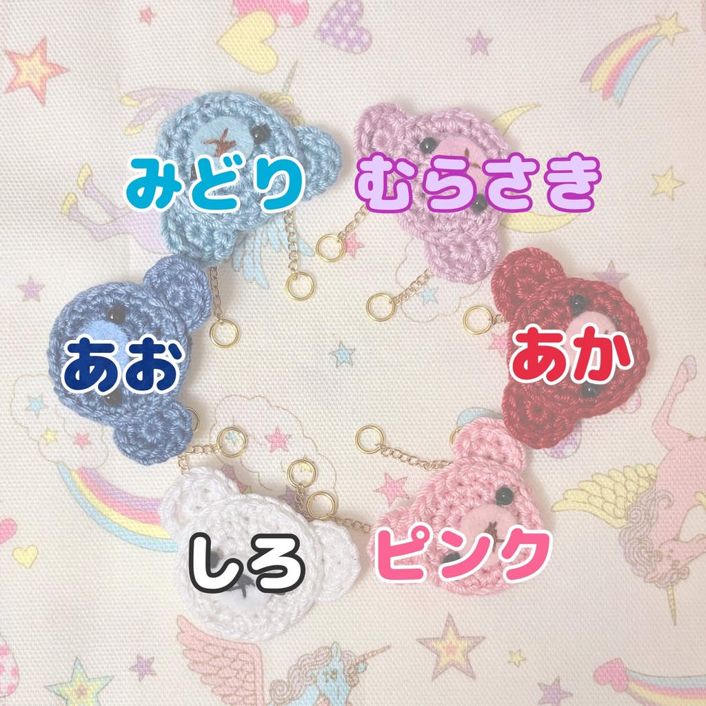 ぬい用 くまちゃんポシェット カラフル